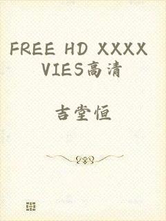FREE HD XXXX VIES高清